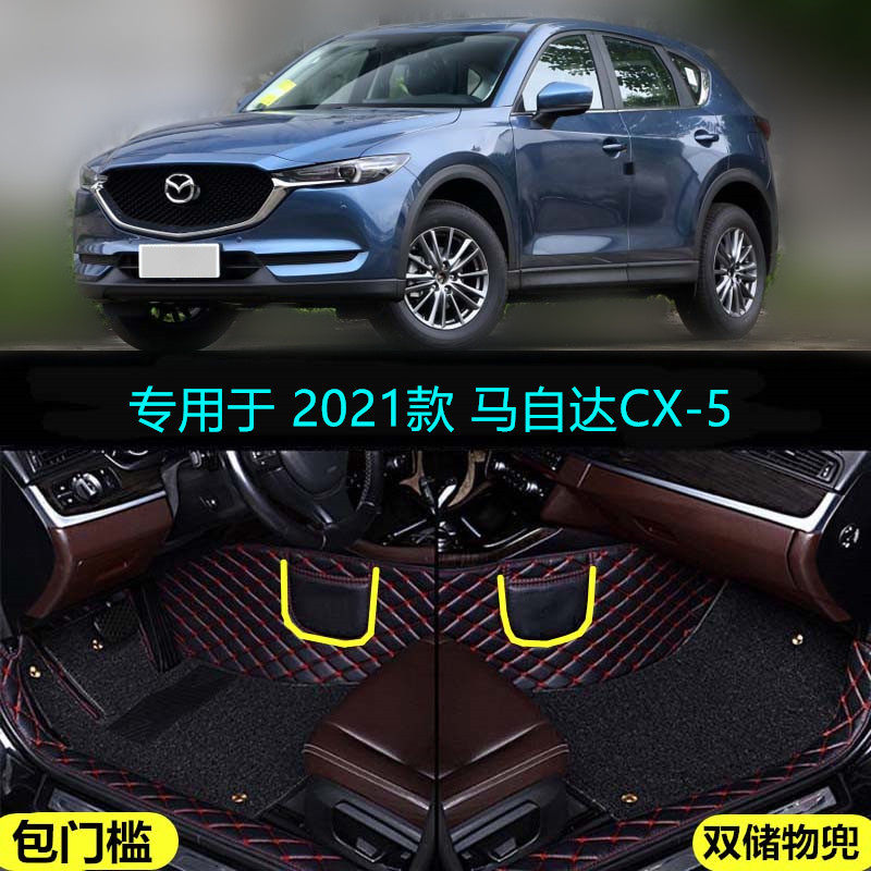 适用21 2021款长安马自达CX-5专用全包围汽车脚垫黑骑士CX5大包围