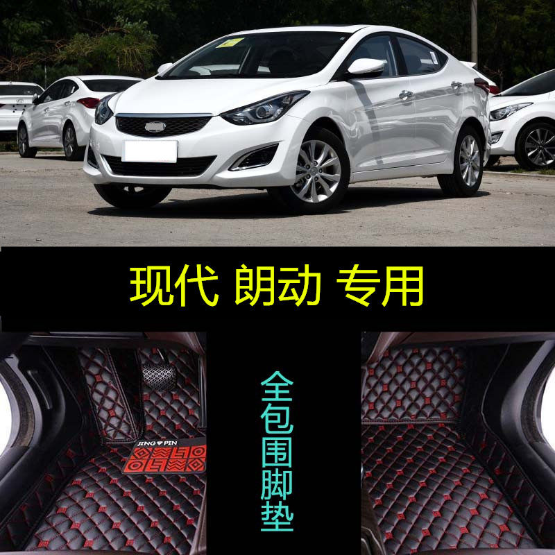 适12/13/15/16/2016款北京现代朗动专用全包围汽车脚垫手动挡自动