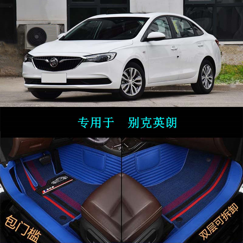 别克汽车脚垫英朗全包围