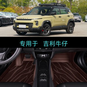 适用25/2026款吉利牛仔专用全包围汽车脚垫大包围潮玩趣野版内饰