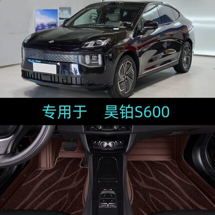 适用26/2026款昊铂S600专用全包围汽车脚垫大包地毯双层660Max+