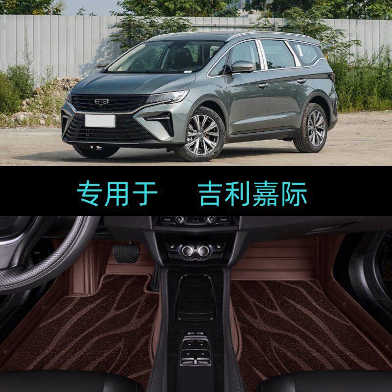 适用23/25/2025款吉利嘉际专用大全包围汽车脚垫龙腾鹏程版7 6座