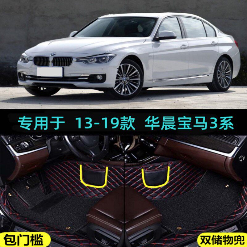 13/14/15/16/17/18/19新老款宝马318i316i320li328li专用脚垫3系