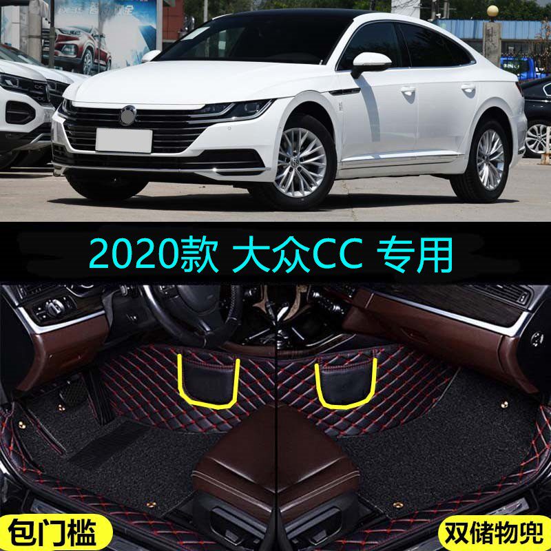 适用19/20/2020款一汽大众CC专用全包围脚垫华颜魅颜版曜330/380T