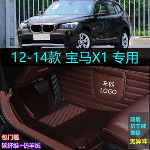 宝马X1专用全包围汽车脚垫大包门槛内饰改装 2014款 E84 老款