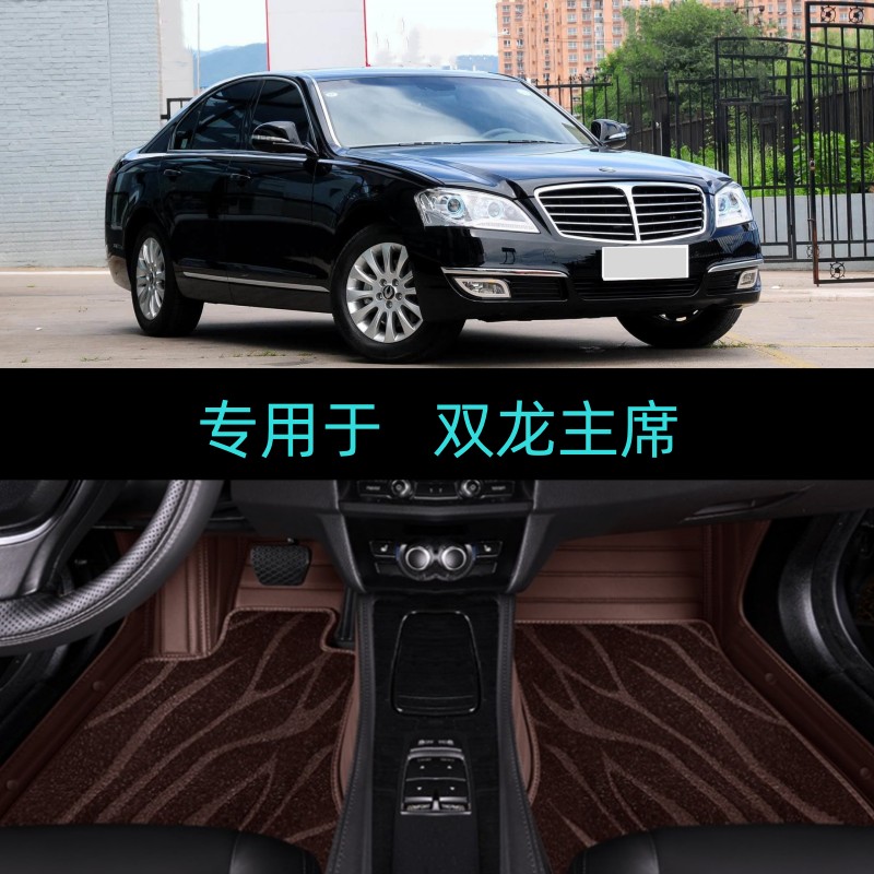 适12/13/14/15/16款 双龙主席专用全包围汽车脚垫大包围双层地毯