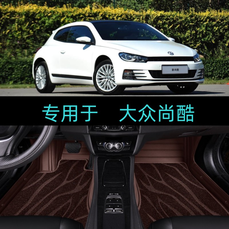 适用09/10/11/12/13/14/15/16款大众尚酷专用全包围汽车脚垫地毯