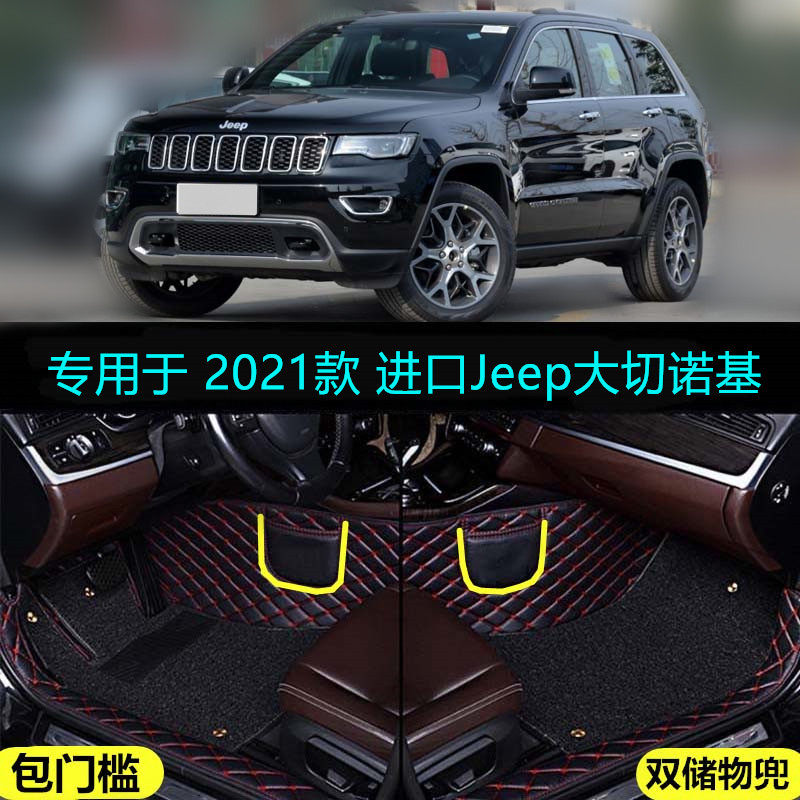 jeep进口大包围改装饰汽车脚垫