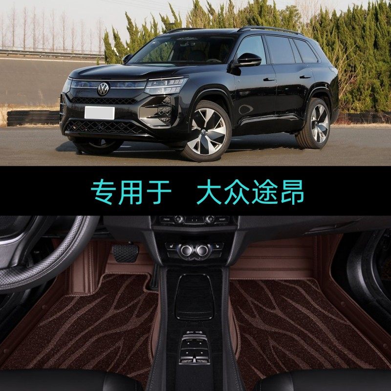 适用24/25/2025款大众途昂Pro专用全包围汽车脚垫大包围450改装饰