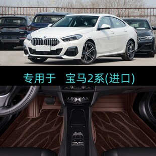 进口宝马2系225i 适21 2024款 M240i专用全包围汽车脚垫跑车