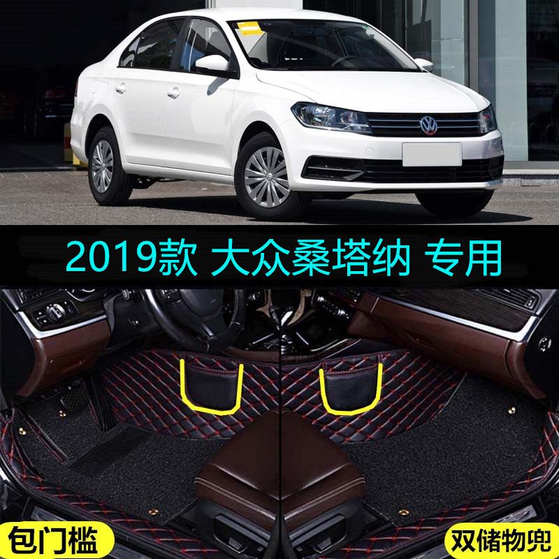 用19/2019款大众新桑塔纳专用全包围汽车脚垫手动风尚自动挡舒适