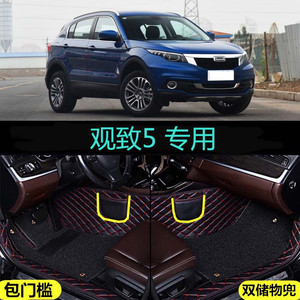 适用18/19/2019款观致5专用全包围汽车脚垫包门槛边5s大包围AliOS
