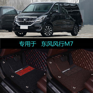 19 21 2022款东风风行M7领爵款专用全包围汽车脚垫侯爵公爵王爵版