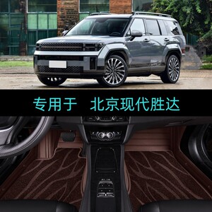 适用24/2025款现代胜达专用全包围汽车脚垫探索鉴赏家Air/Pro MAX