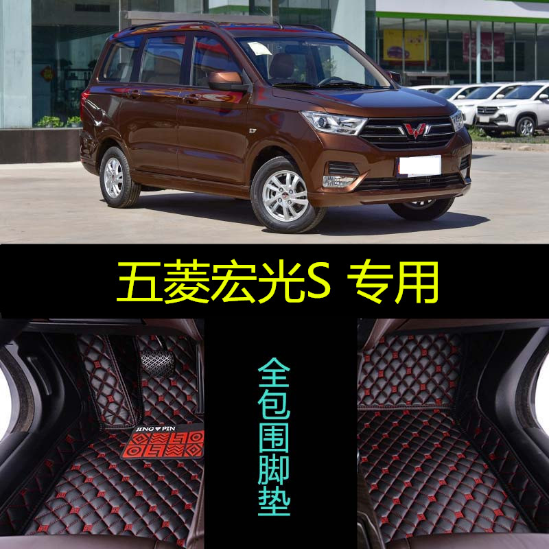 适于上汽通用五菱宏光 S s1新老款S3专用全包围汽车脚垫大包7七座