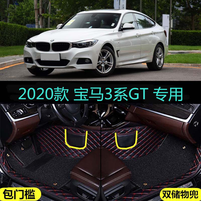 适用20/2021款进口宝马3系GT M320i运动套装曜夜版专用全包围脚垫