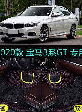 适用20/2021款进口宝马3系GT M320i运动套装曜夜版专用全包围脚垫