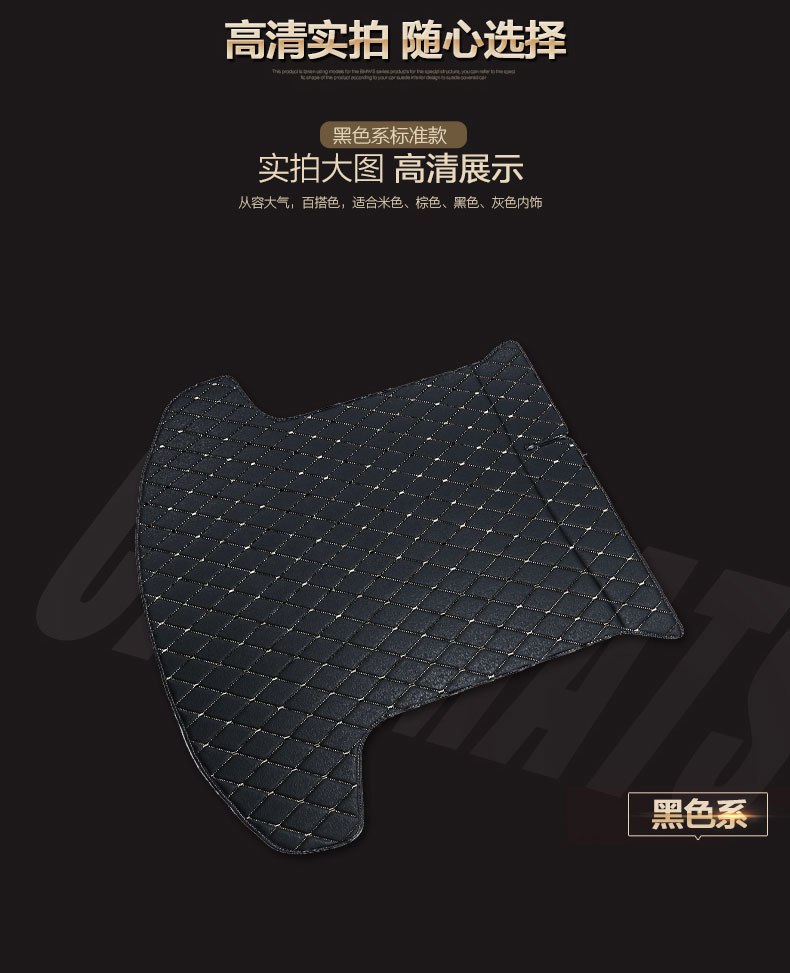 汽车后备箱垫尾箱垫储物箱