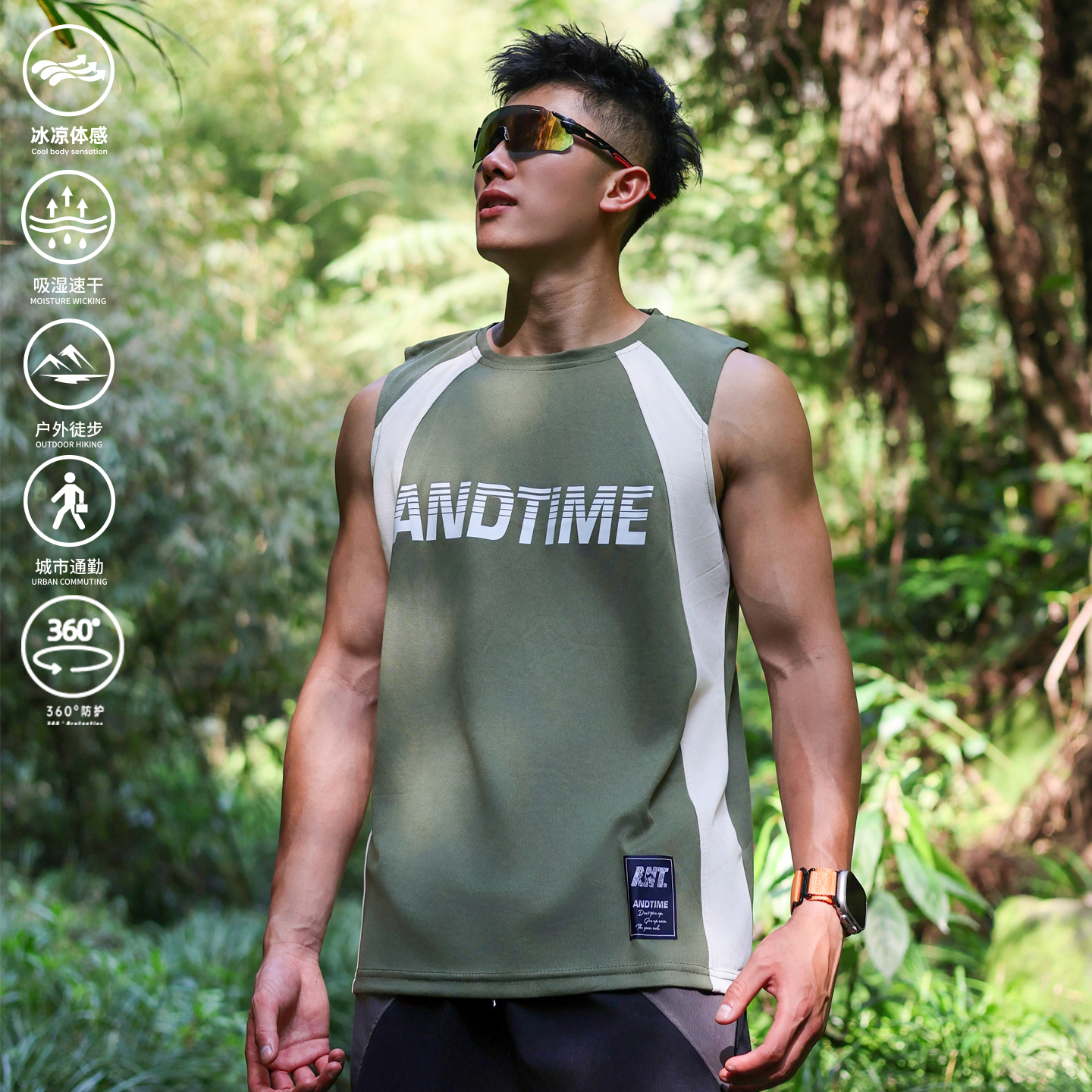 andtime凉感美式速干背心