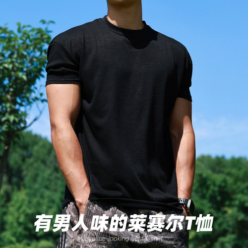 andtime重磅天丝凉感速干T恤