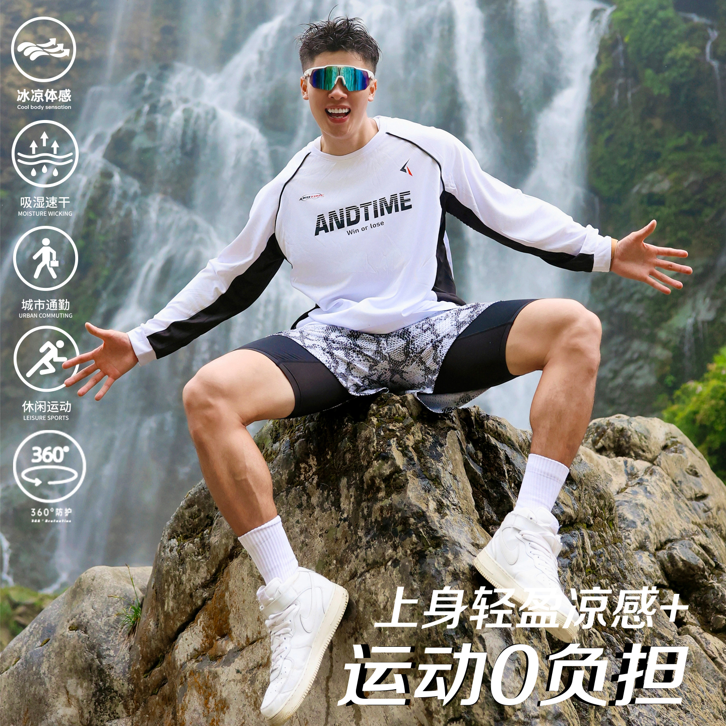 andtime美式复古凉感长袖