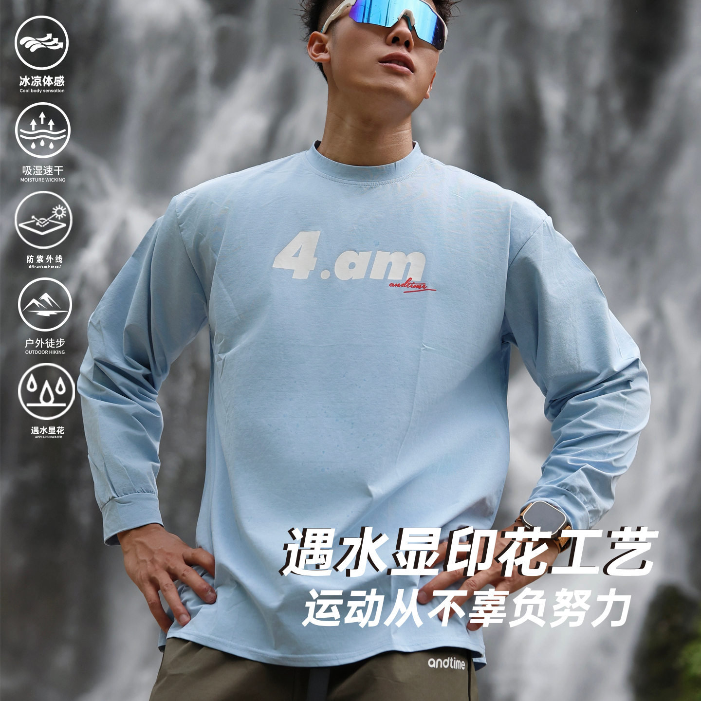 andtime美式凉感索罗娜长袖