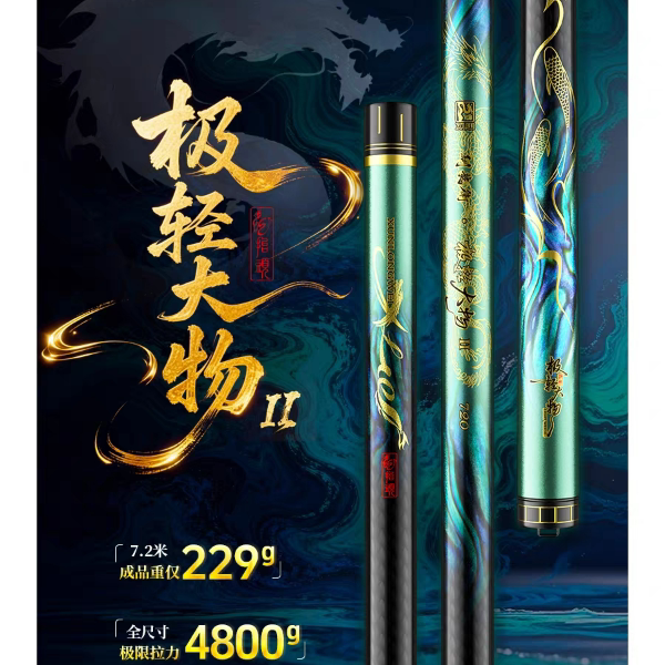 鱼栖林驯龙卫极轻大物二代鲢鳙轻量鱼竿6H19调超硬碳素钓鱼台钓竿