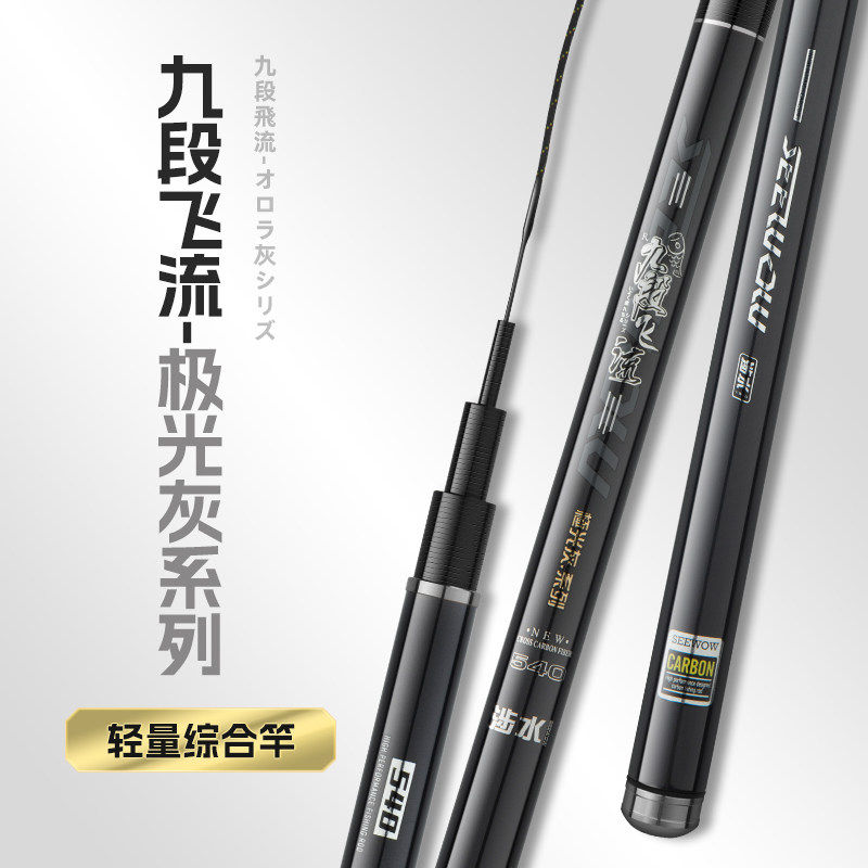涉水新品九段飞流极光灰28调超轻超硬7.2米鲫鱼杆鲤鱼竿台钓手杆