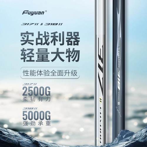 富源百川317/318二代综合湖库大物鱼竿鲫鱼竿台钓手杆超轻钓鱼杆