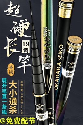 冈原大师足尺打窝竿传统