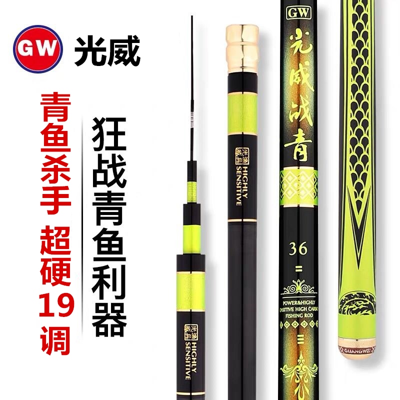光威鱼竿战青台钓竿碳素钓鱼竿超轻超硬19调大物竿鲟鱼杆青鱼竿|ruв категории открытый/альпинизм/в поход/Поездки товаров, 垂钓钓竿, 台钓竿 - от Buy2taobao.com для оказания профессиональной услуги покупки агента Taobao