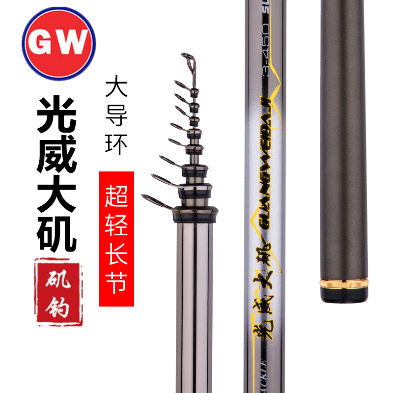 光威矶钓竿大矶大导环超轻硬矶竿