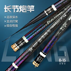 武秋腾千叶10 12 13 14 15米19调草洞足长节本流钓鱼炮传统手鱼竿