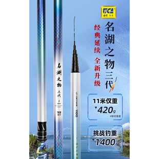 迪佳传统钓长杆炮竿打窝名湖之物三代鲇竿超轻超硬长竿短线钓草洞