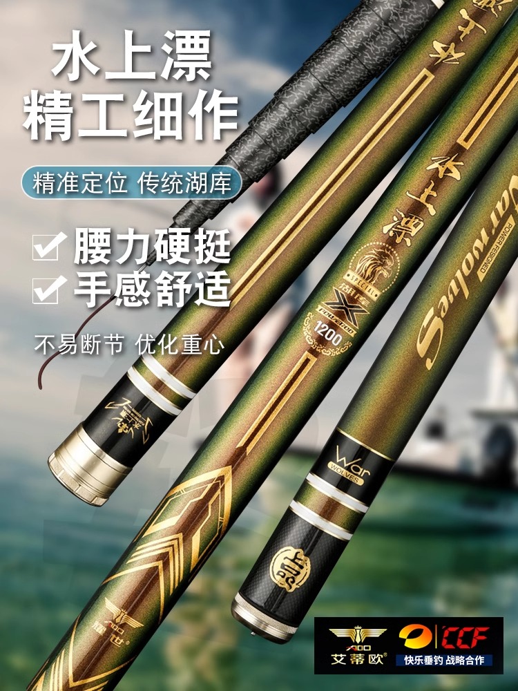 艾蒂欧水上漂传统钓长杆手竿超轻超硬长竿炮杆12米13米鱼竿炮竿