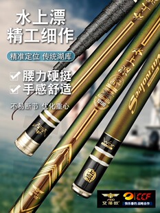 艾蒂欧水上漂传统钓长杆手竿超轻超硬长竿炮杆12米13米鱼竿炮竿