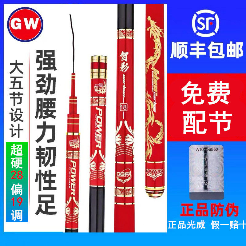 光威快技鲤智影鱼竿5.4 8.1米5h黑坑竞技超轻硬鲤碳素台钓鱼竿杆
