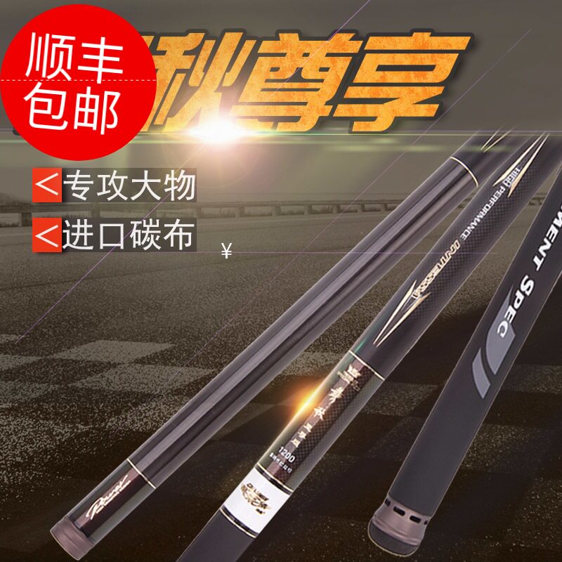 进口碳素舞秋10 11 12 13 14米长节手竿轻28调炮传统鲤鲫钓鱼竿在类目 户外/登山/野营/旅行用品, 垂钓装备, 钓竿中 - 来自Buy2taobao.com提供专业的淘宝代购服务