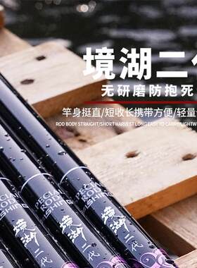 迪佳境湖二代鲇竿 雨天防抱死设计 鱼竿鲇竿不卡杆子