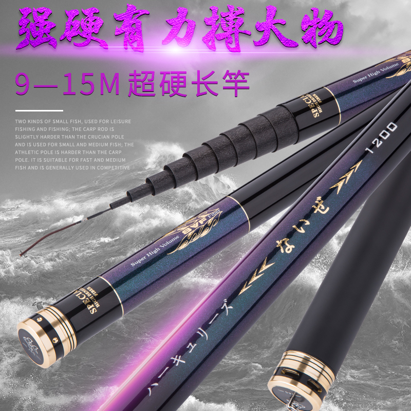 足长进口碳素翔龙15米19调手杆