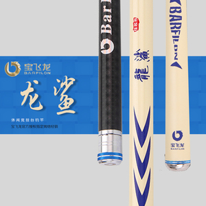 宝飞龙龙鲨台钓鱼竿28调超硬碳素大物杆鲤竿混养手竿钓鱼竿