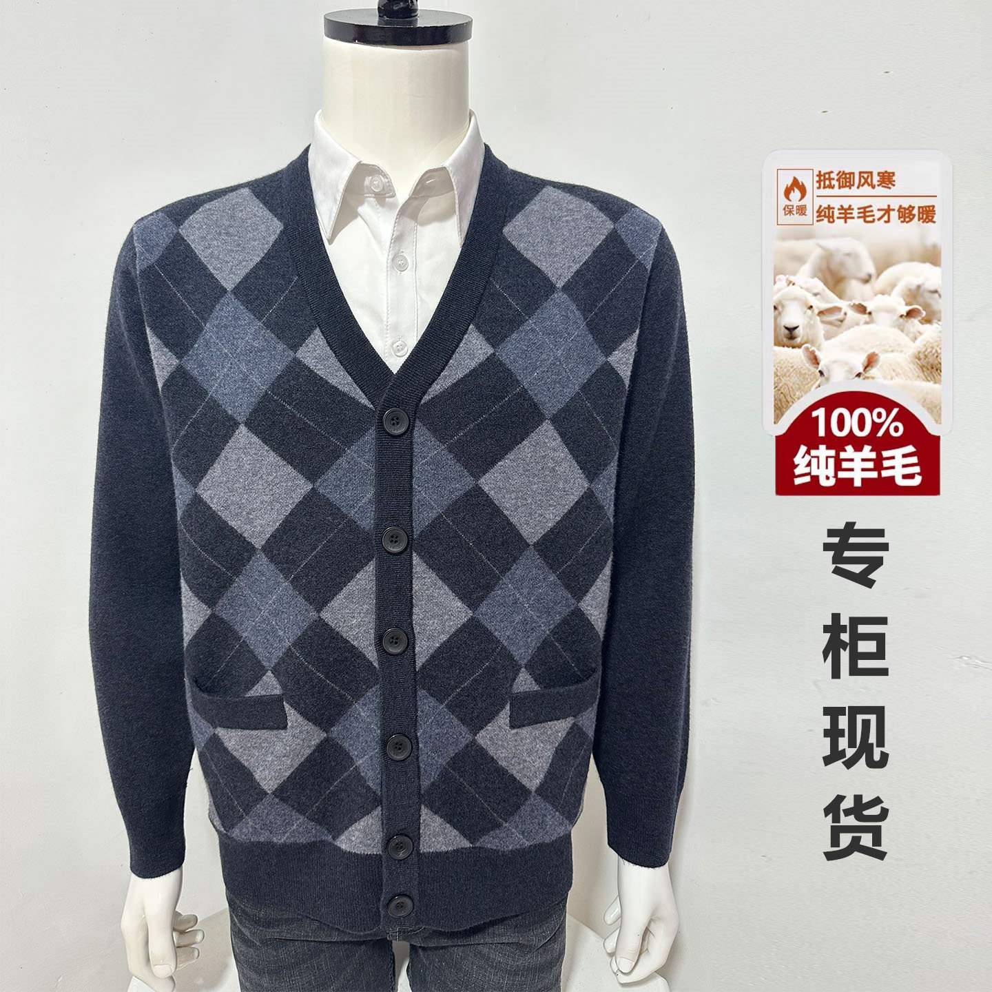 爸爸秋装羊毛开衫金企寒秋男毛衣
