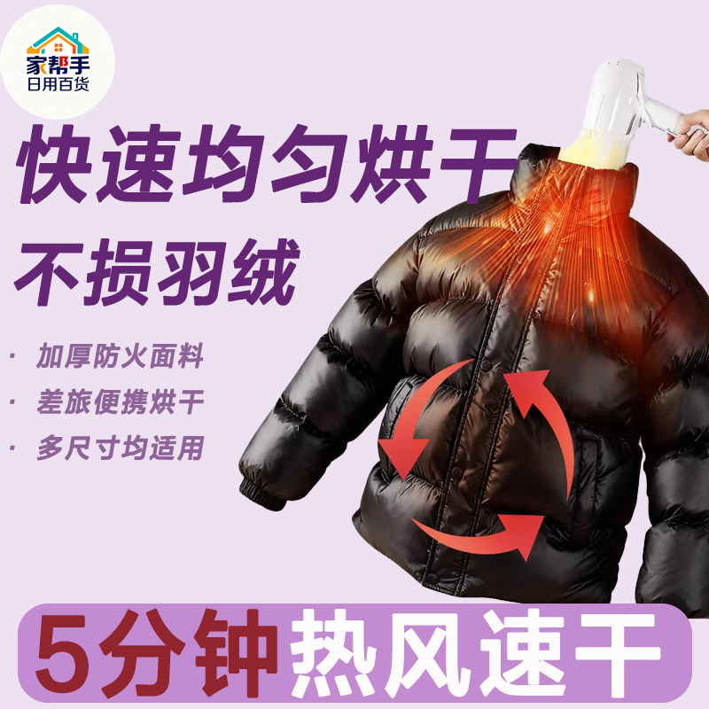 羽绒服蓬松神器便携旅行家用