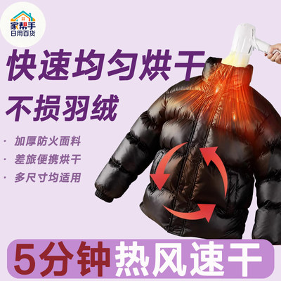 羽绒服蓬松神器便携旅行家用