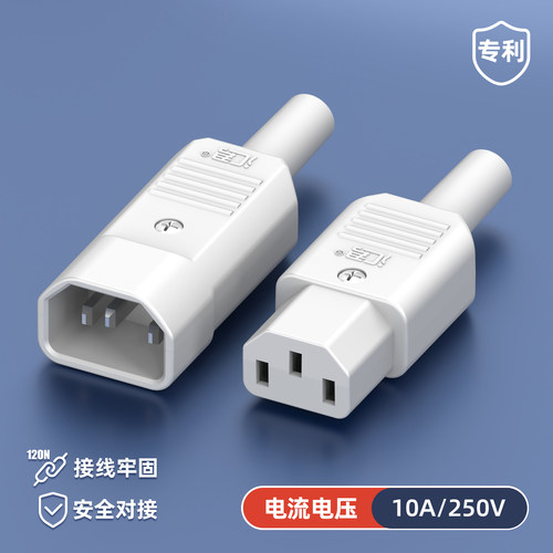 白色三芯品字插座10A/250V