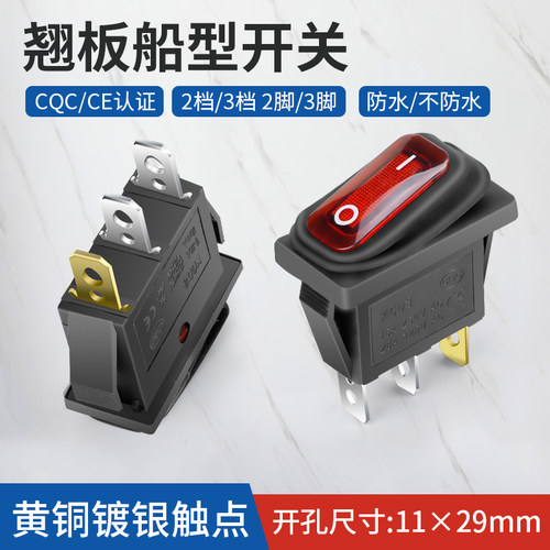 kcd3船型开关小型电源开关3脚2档