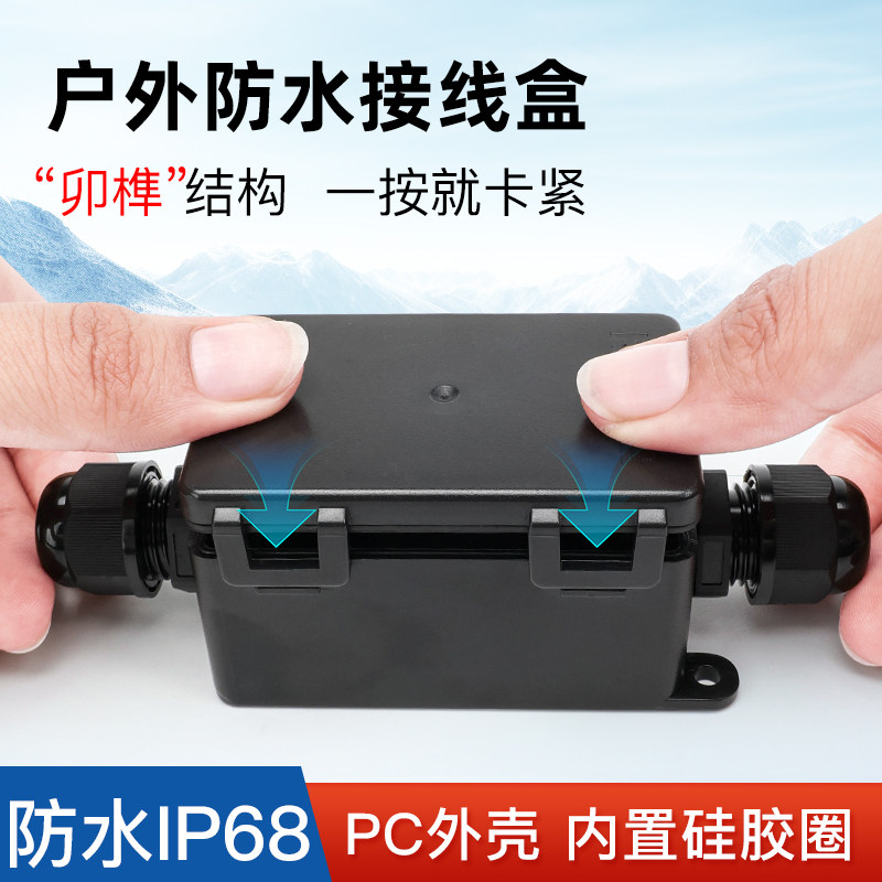 防水防溅盒宇宙悍将户外地埋