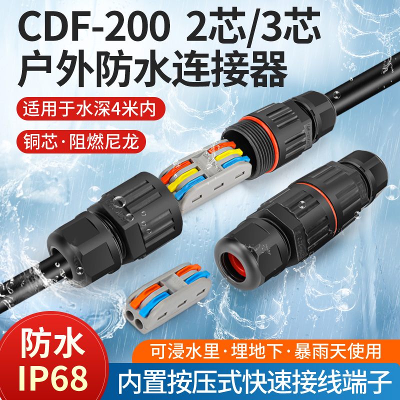 户外防水连接器端子电线冷压地埋