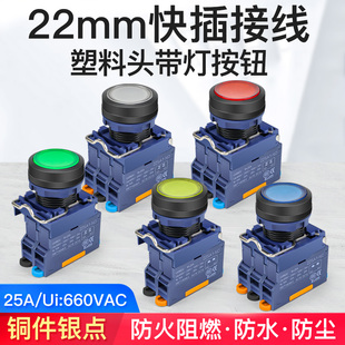 新型端子压线LA38按钮开关控制箱电源自锁启动停止复位圆形22MM