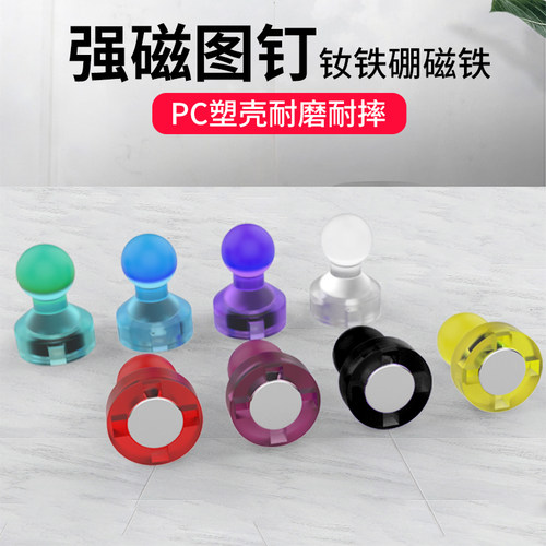 强磁11*17mm图章强力磁扣10只